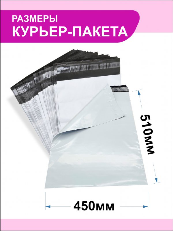 Где Купить Курьерский Пакет Для Озон